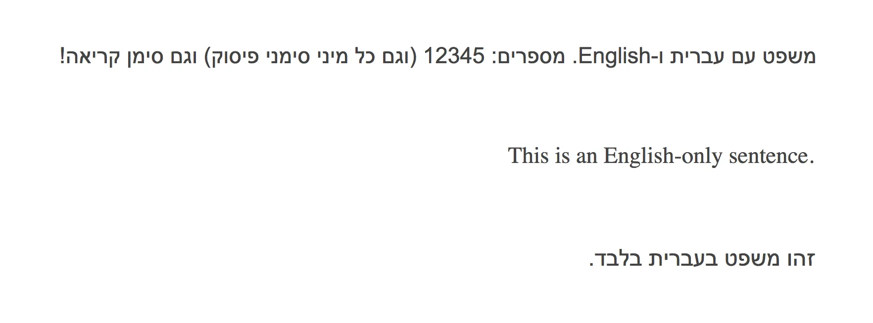 Hebrew and English text example